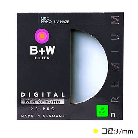 B+W XS-PRO UV 37mm 超薄框奈米鍍膜保護鏡(公司貨)BW XSPRO