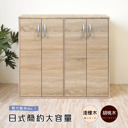 HOPMA 組合式四門鞋櫃/收納櫃 C-9014DBR/PMS