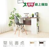 HOPMA 簡易書桌 臺灣製造 工作桌 電腦桌 辦公桌 E-PC942【愛買】