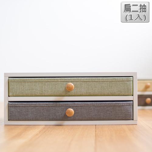 品田日居 扁長型抽屜櫃二抽 (一入)