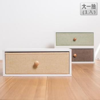 品田日居 長型抽屜櫃大一抽 (一入)