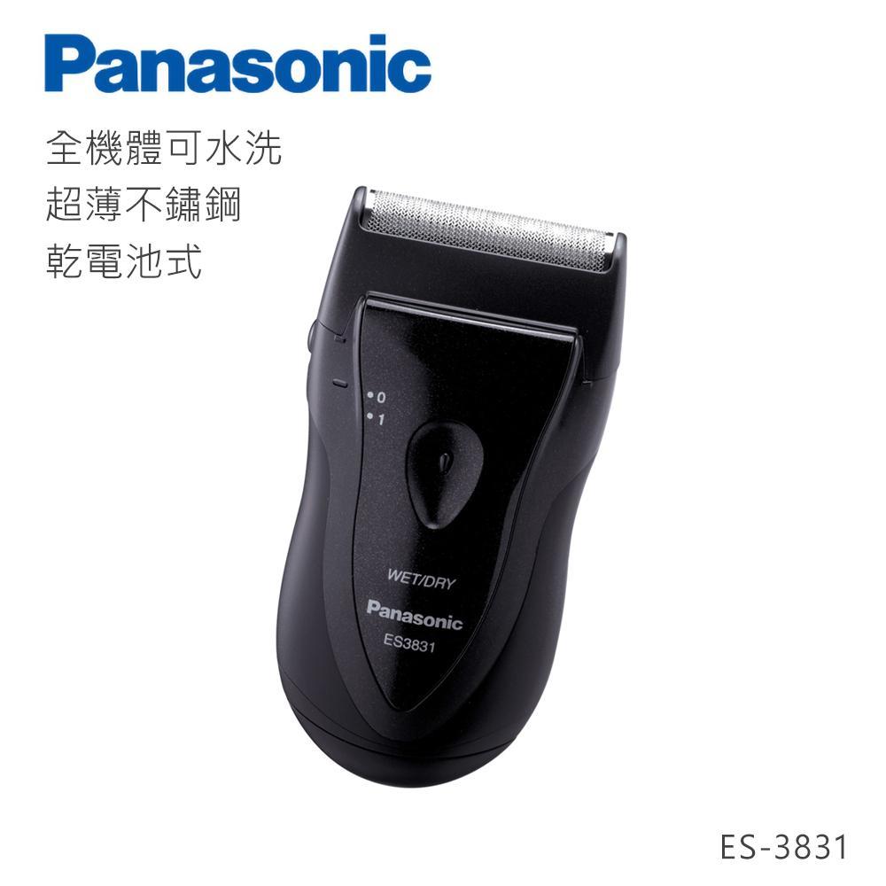 Panasonic 國際牌 單刀水洗刮鬍刀 ES-3831