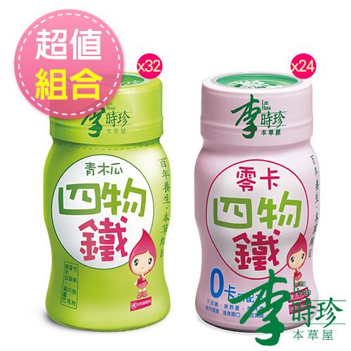 李時珍 青木瓜四物鐵32入 +零卡四物鐵24瓶