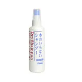 SHISEIDO 資生堂 乾洗劑-150ml