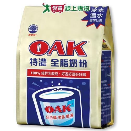 OAK特濃全脂奶粉700g