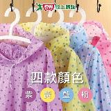 成人紋彩點點輕便雨衣【愛買】