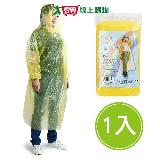 三上超值輕便雨衣-長袖型(120cm)【愛買】