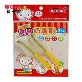 元氣寶寶 豬鬃奶嘴刷-2入
