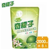 【奇檬子】天然檸檬生態濃縮洗衣精補充包2000ml*8包/箱