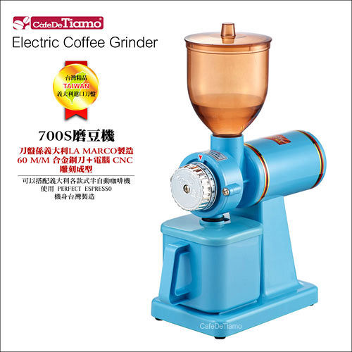 Tiamo 700S 義式半磅磨豆機(粉藍色) HG0425
