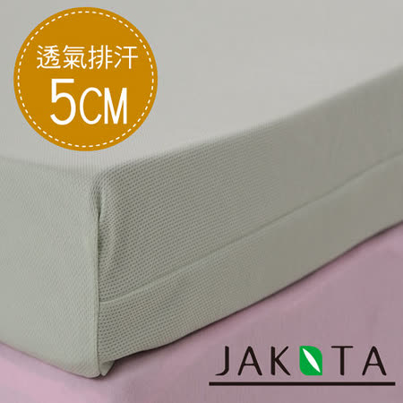 【JAKOTA】3M透氣全平面高密度低反發床墊5cm(雙人記憶床墊)