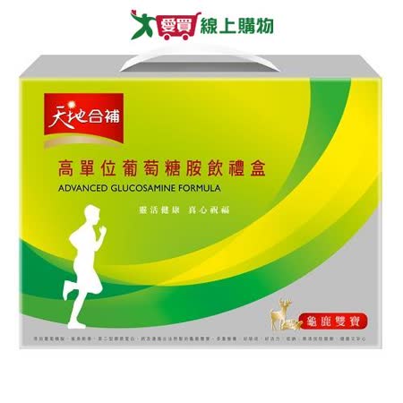 天地合補葡萄糖胺飲禮盒裝8瓶