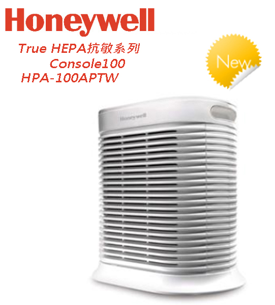 Honeywell 抗敏系列
Console100 空氣清淨機