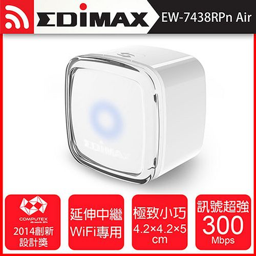 EDIMAX 訊舟 EW-7438RPn Air N300 Wi-Fi無線訊號延伸器