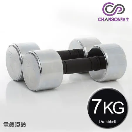 【強生CHANSON】7KG電鍍啞鈴(2支入)