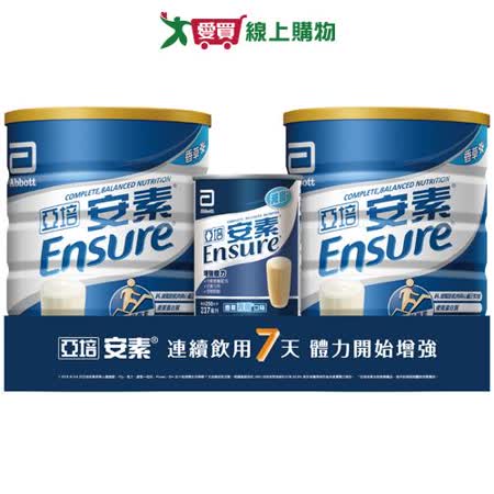 亞培安素優能基850g X2 促銷組
