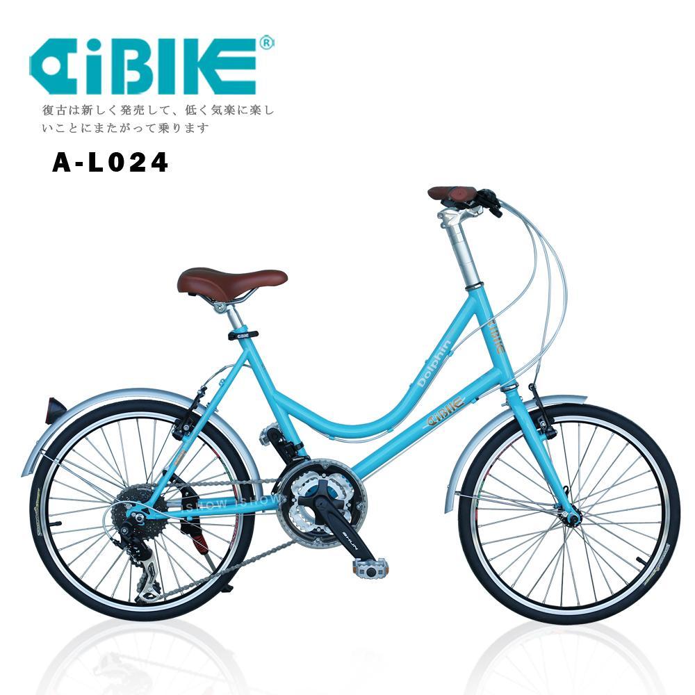AiBIKE SHIMANO 24速 451版 巴黎經典 低跨點小徑車
