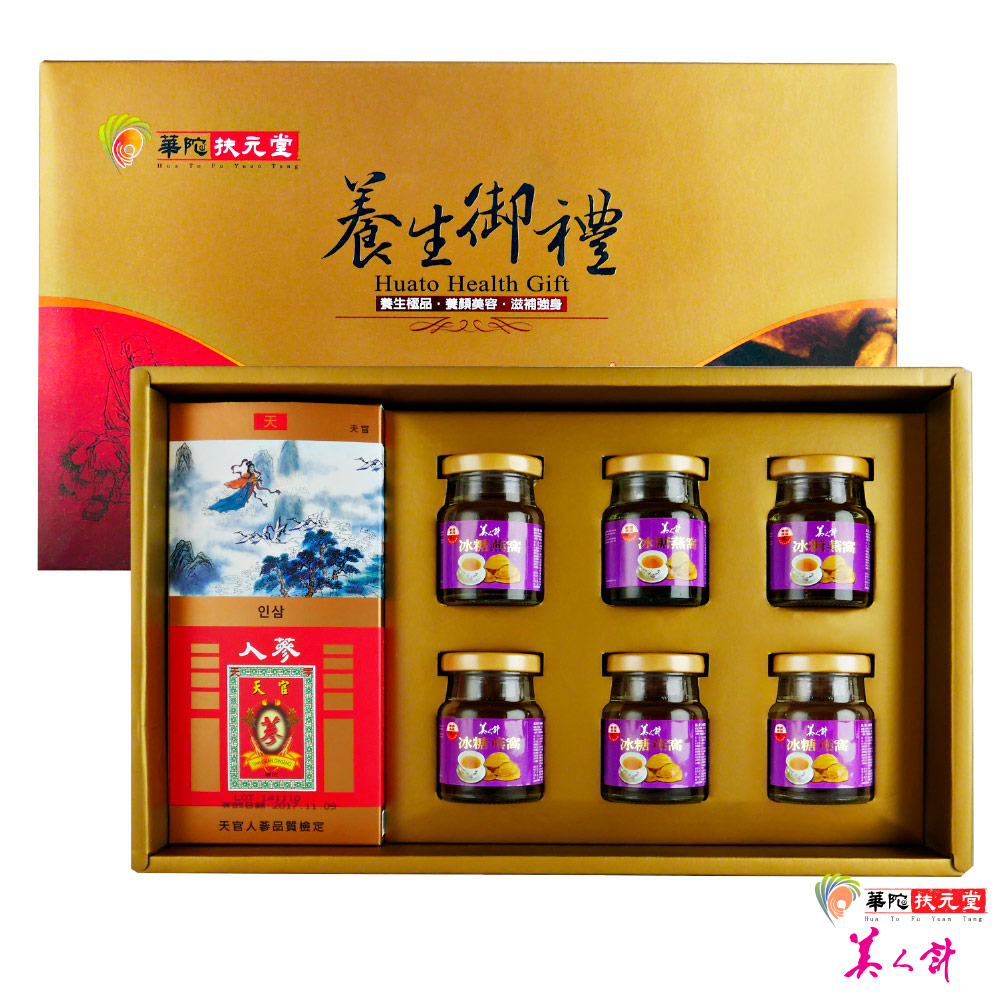 【華陀扶元堂】
養生御禮B