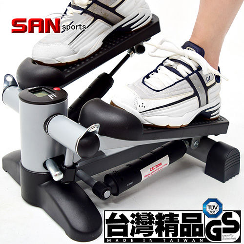 【SAN SPORTS 山司伯特】台灣製造 超元氣翹臀踏步機