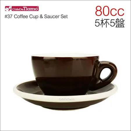 Tiamo 37號蛋形濃縮咖啡杯(咖啡)80cc*5杯5盤 (HG0858BR)