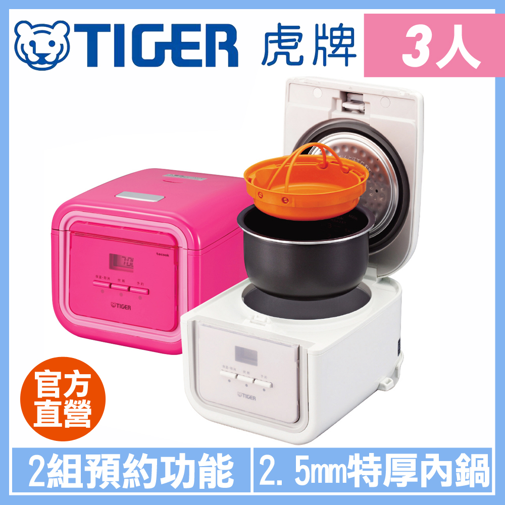 【TIGER 虎牌】3人份tacook微電腦電子鍋(JAJ-A55R)