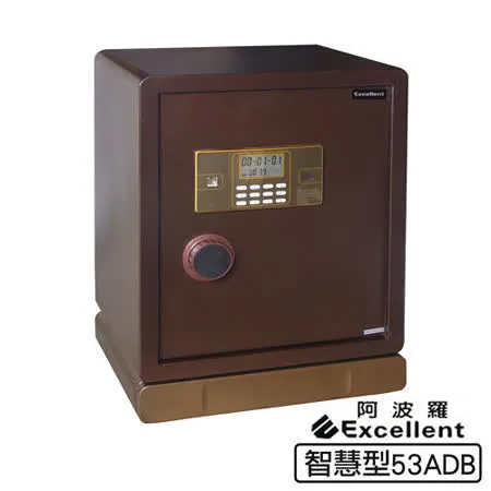 【阿波羅】e世紀電子保險箱_智慧型(53ADB)