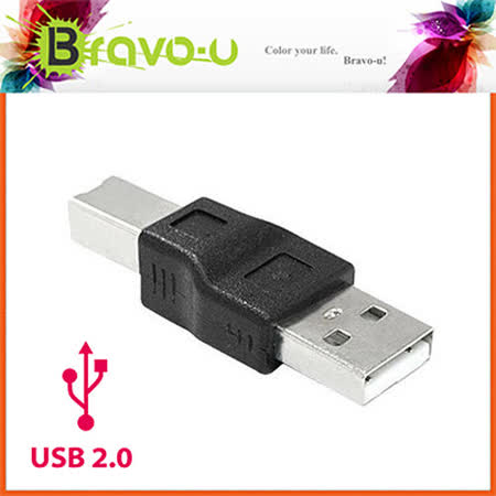 Bravo-u USB 2.0 A公對B公 印表機轉接頭