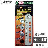 明家牌 4開4插2P延長線 6尺(1.8m)過載自動斷電 L型插頭【愛買】