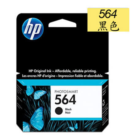 HP 564 原廠黑色染料墨水9600dpi (CB316WA)