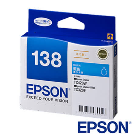 【EPSON】NO.138 原廠藍色墨水匣(T138250)