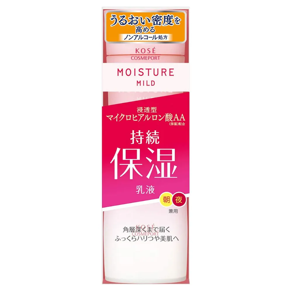 日本KOSE深層保水乳液【超滋潤】160ml