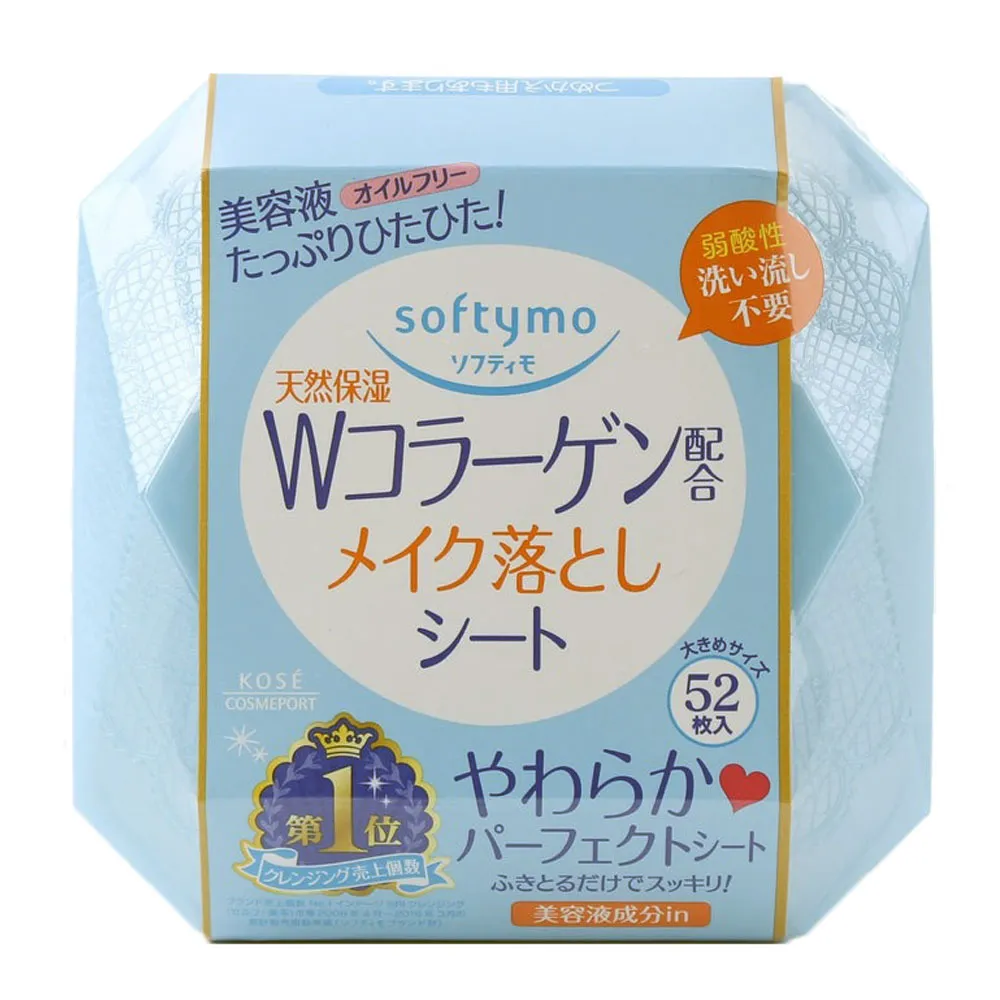 日本KOSE Softymo 卸妝濕巾【膠原蛋白】52入