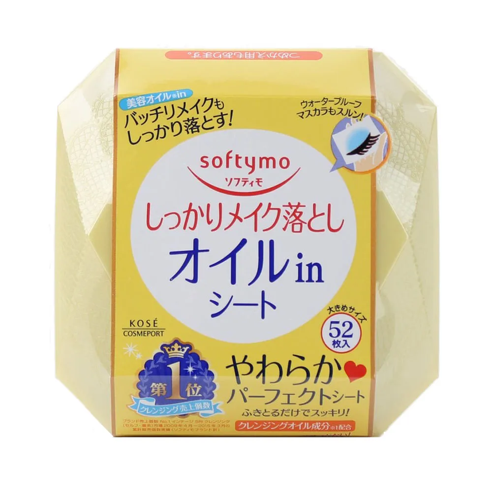 日本KOSE Softymo 卸妝濕巾【精油保濕】52入