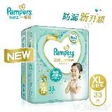 幫寶適 Pampers 超極上舒適紙尿褲 XL 33片x6包 (黏貼型尿布)