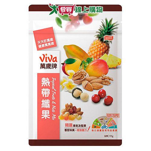 萬歲牌-熱帶纖果155g