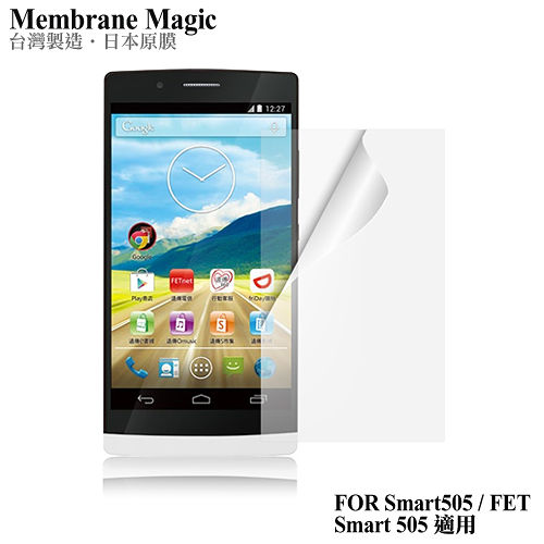 魔力 遠傳FarEastone Smart 505 5.5吋 高透光抗刮螢幕保護貼