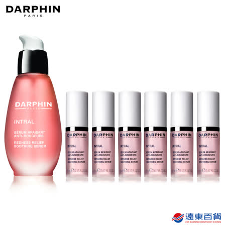 【官方直營】DARPHIN 
全效舒緩精華液50ml