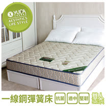 【YUDA】一線鋼二線『耐用型+軟硬適中』5尺標準雙人 一線鋼彈簧床墊