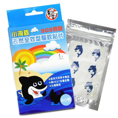 守護天使小海豚
天然全效型驅蚊貼片