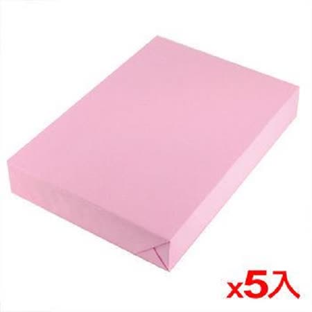 【5件超值組】PAPER LINE A4影印紙70磅500張-粉紅(包)