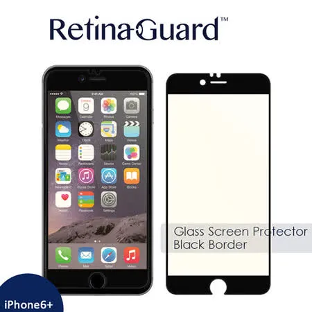 RetinaGuard視網盾 iPhone6s Plus (5.5吋) 防藍光鋼化玻璃保護貼_黑框