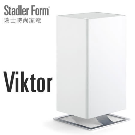 Stadler Form
Viktor空氣清淨機
