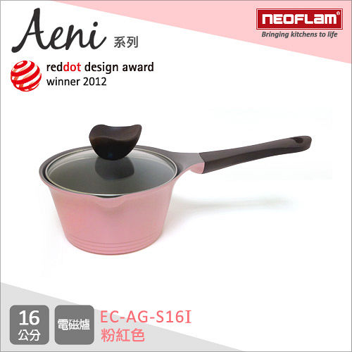 韓國NEOFLAM Aeni系列 16cm陶瓷不沾湯鍋+玻璃鍋蓋(電磁) EC-AG-S16I