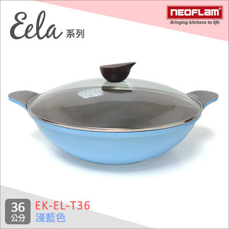 韓國NEOFLAM Eela系列 36cm陶瓷不沾雙耳炒鍋+玻璃鍋蓋 EK-EL-T36