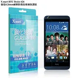 X_mart HTC Desire 626 強化0.26mm防指紋玻璃貼