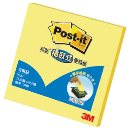 【3M】R330S Post-it 75×75mm 狠黏 抽取式利貼便條紙/抽取式便利貼/MEMO(1本100張)