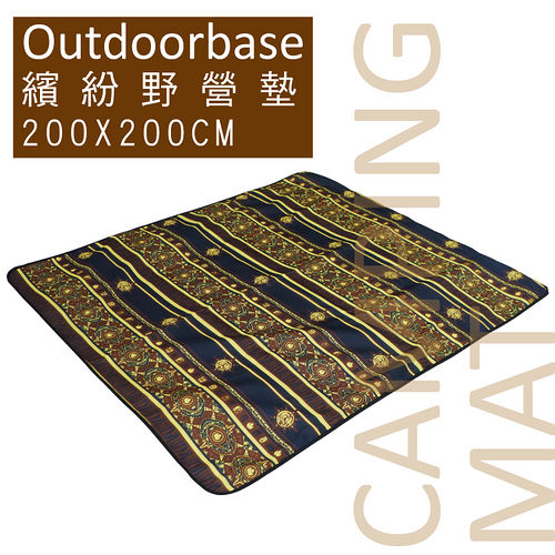 【Outdoorbase】繽紛防水野營墊(咖啡)-200X200CM 露營/野餐/海灘墊-21928