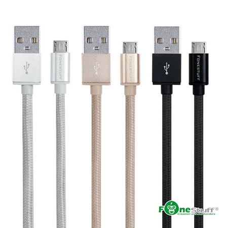 Fonestuff  Micro USB
編織鋁合金 傳輸線(1m)