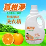 [百貨通] 真柑淨 真柑淨天然橘油+小蘇打酵素 濃縮洗衣精2000ML(8入裝)