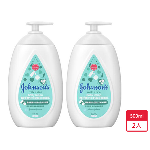 【超值2入組】嬌生嬰兒牛奶純米潤膚乳液500ml